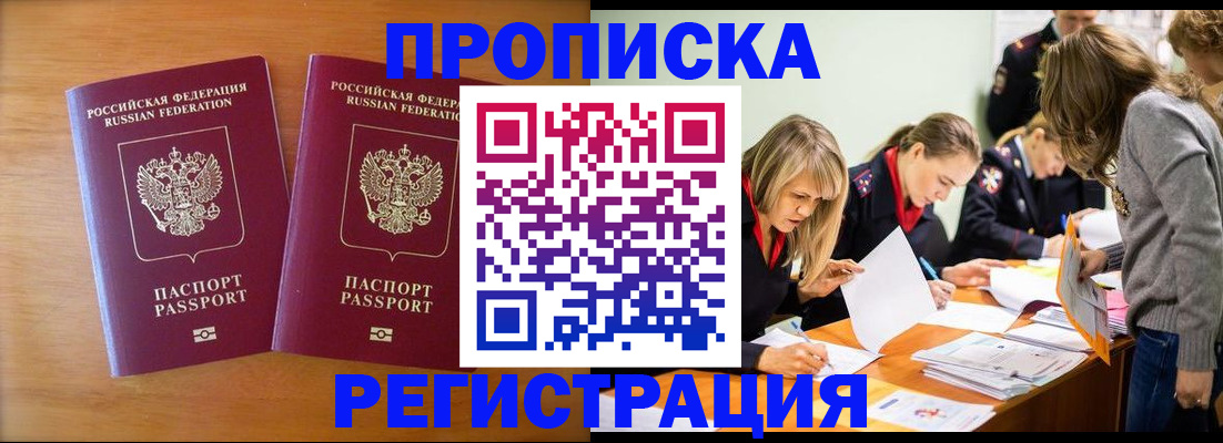 временная регистрация поиск в Рыбном